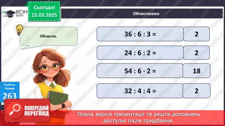 №108 - Узагальнення знань учнів.12 №108 - Узагальнення знань учнів.12