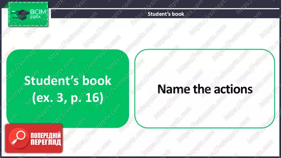 №011 - Тепер я можу. Узагальнення вивченого матеріалу. Now I can.11 №011 - Тепер я можу. Узагальнення вивченого матеріалу. Now I can.11