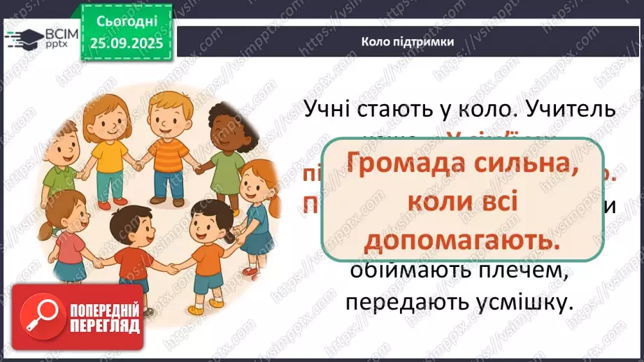 №0018 - Узагальнення і систематизація знань учнів7 №0018 - Узагальнення і систематизація знань учнів7