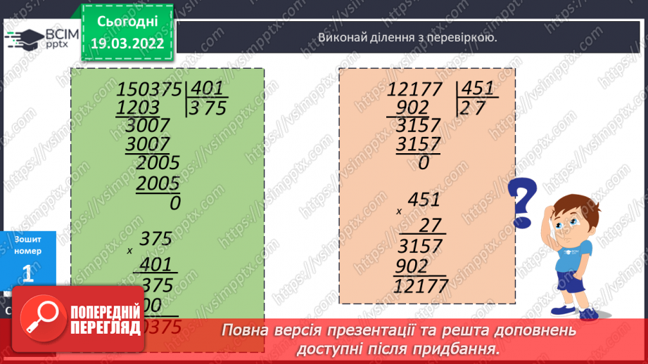 №128 - Ар. Гектар. Перетворення одиниць площі.24 №128 - Ар. Гектар. Перетворення одиниць площі.24