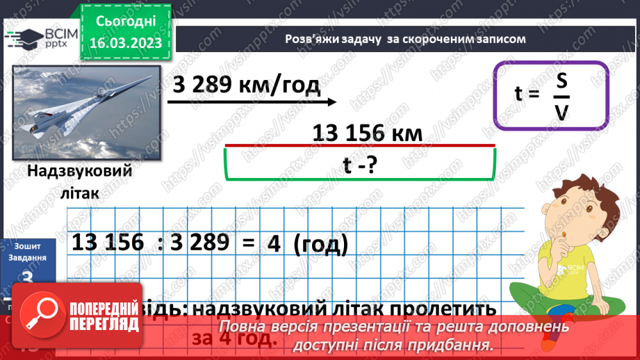 №083 - Історія водного та авіатранспорту21 №083 - Історія водного та авіатранспорту21