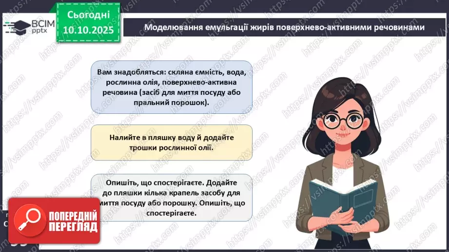 №024 - Травлення в кишці. Травні залози: печінка та підшлункова залоза.8 №024 - Травлення в кишці. Травні залози: печінка та підшлункова залоза.8