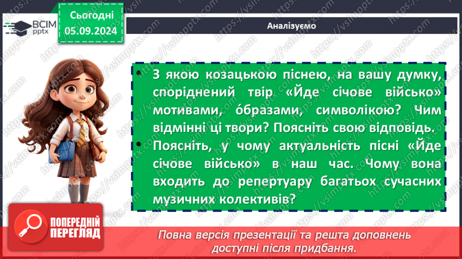 №05 - Народні стрілецькі пісні. Пісня-реквієм січовому стрілецтву «Там, під львівським замком».23