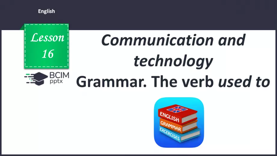 №016 - Grammar. The verb used to0