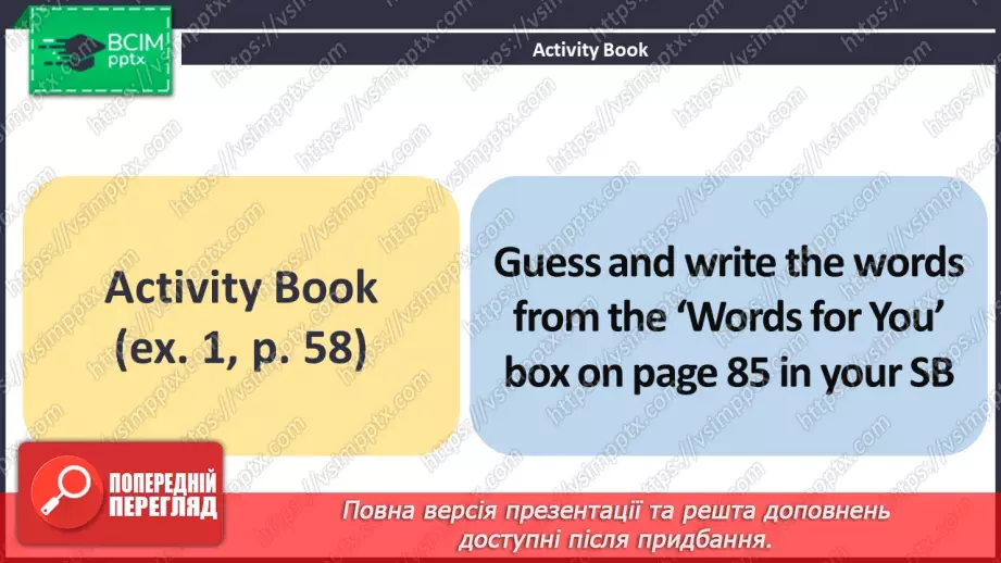 №064 - ГР3 Олімпійські ігри.  Розвиток навичок читання.17
