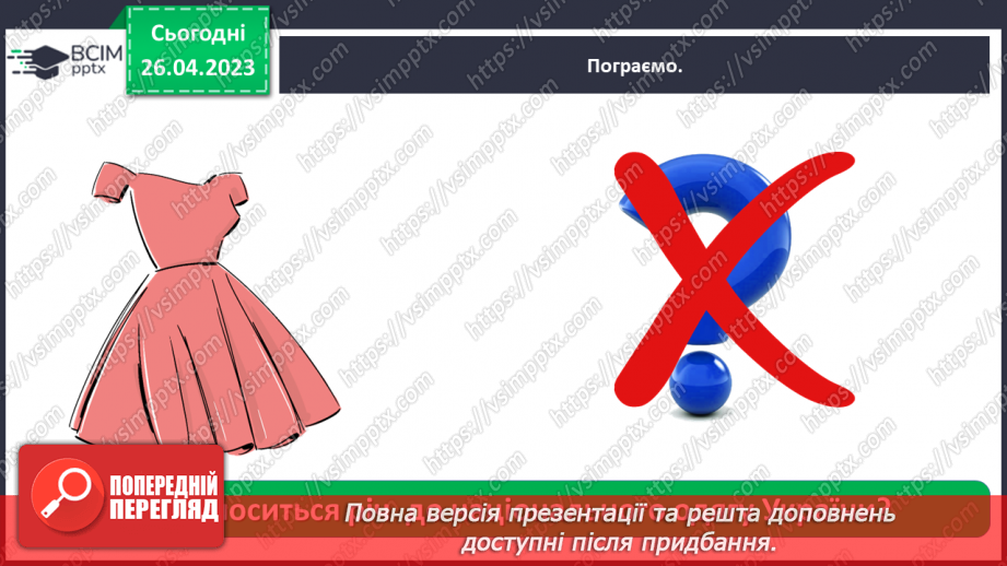 №0100 - Культура та звичаї українців36 №0100 - Культура та звичаї українців36