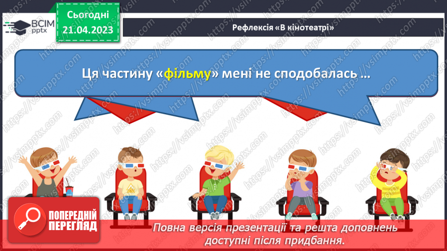 №33 - Зустрічі мистецтв у кіно21