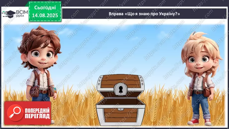 №01 - Моя ненька Україна.23 №01 - Моя ненька Україна.23