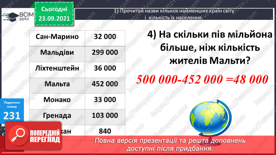 №030 - Лічба розрядними одиницями в межах мільйона. Читання та запис багатоцифрових чисел. Запис числа за сумою його доданків.27