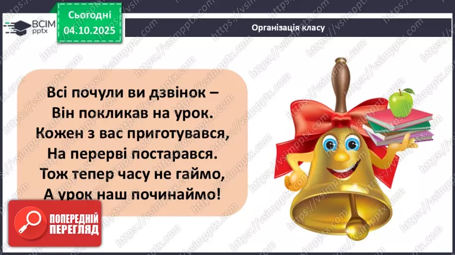 №019 - Будова й функції дихальної системи людини. Дихальні рухи. Газообмін у легенях і тканинах.1 №019 - Будова й функції дихальної системи людини. Дихальні рухи. Газообмін у легенях і тканинах.1