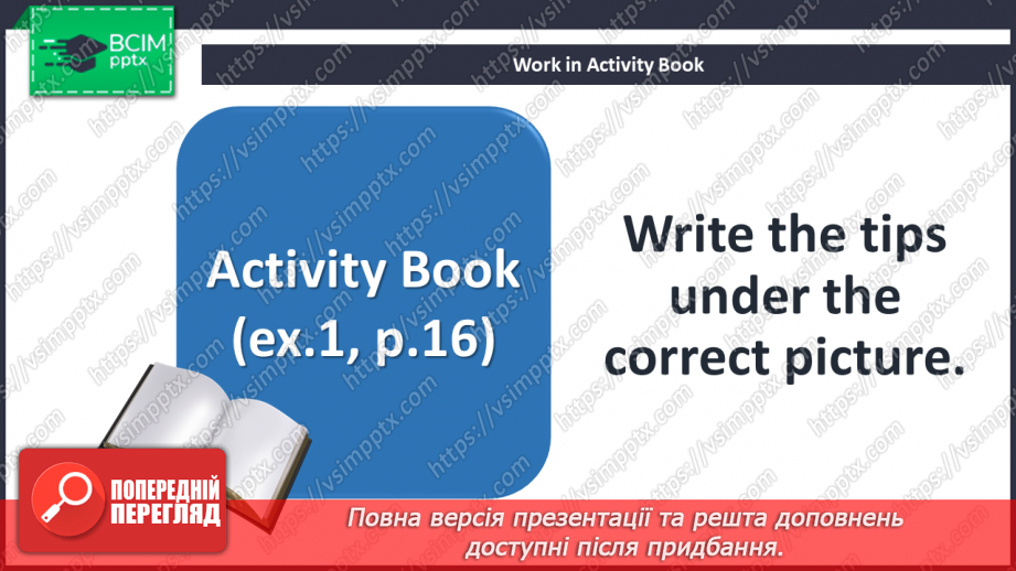 №014 - Come to my house. Social studies. Look after yourself.13