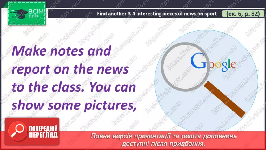 №062 - ГР3 Коментарі про спорт.  Розвиток навичок читання. Comments About Sport. Reading.10 №062 - ГР3 Коментарі про спорт.  Розвиток навичок читання. Comments About Sport. Reading.10