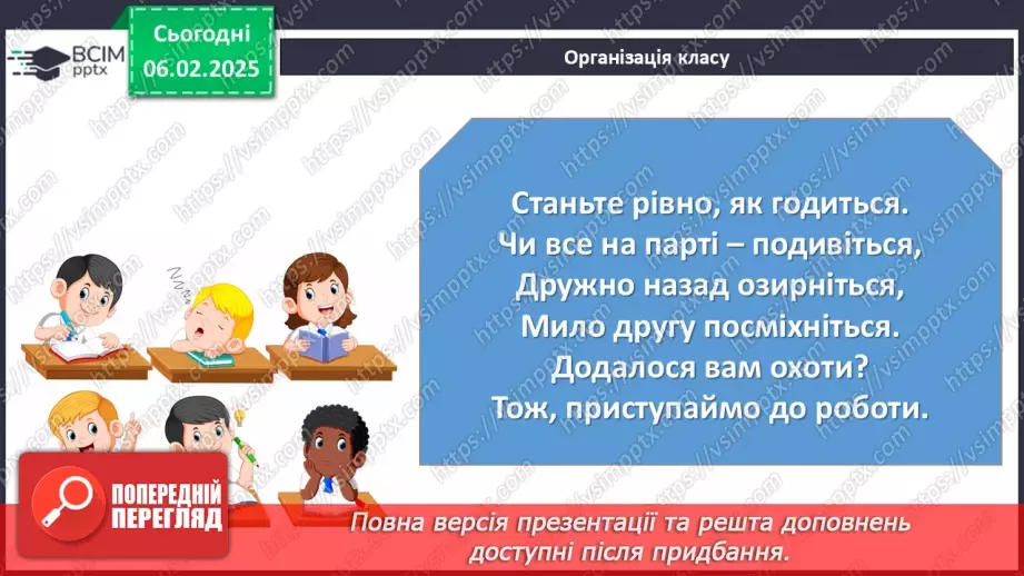 №064 - Дієприслівниковий зворот1