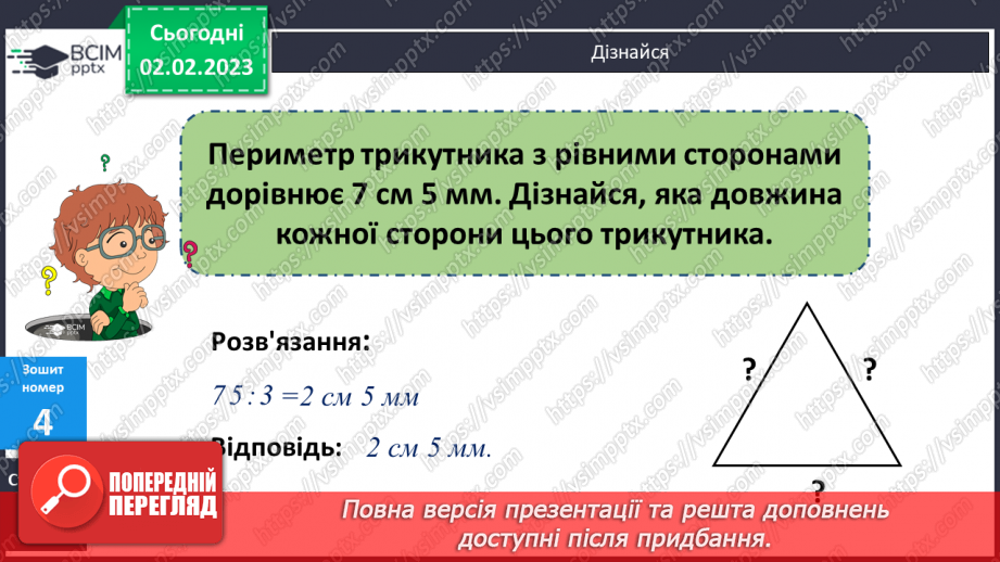 №110 - Ділення у випадку, коли частка містить нулі.22 №110 - Ділення у випадку, коли частка містить нулі.22