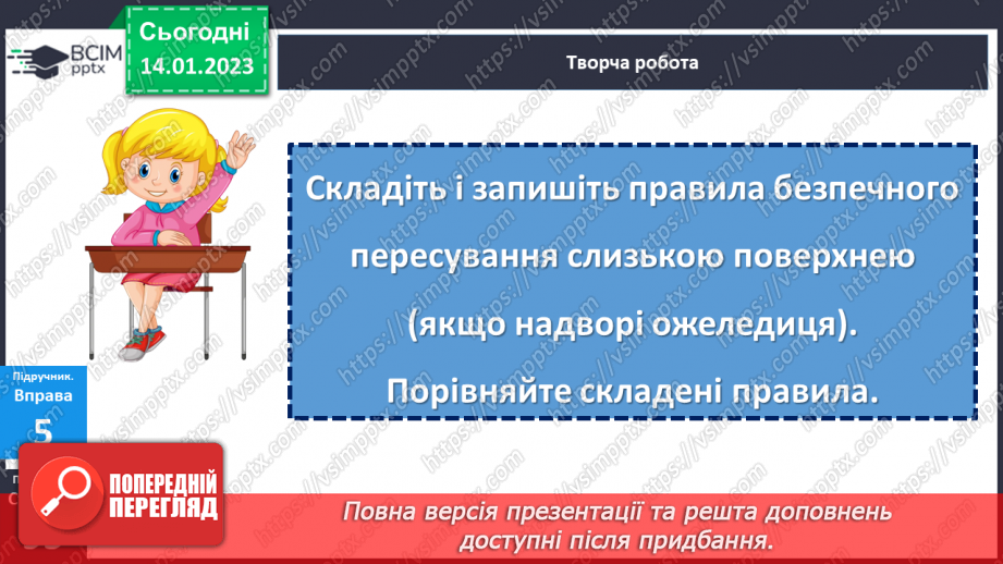 №073 - Тренувальні вправи.  Вимова голосних звуків.22 №073 - Тренувальні вправи.  Вимова голосних звуків.22