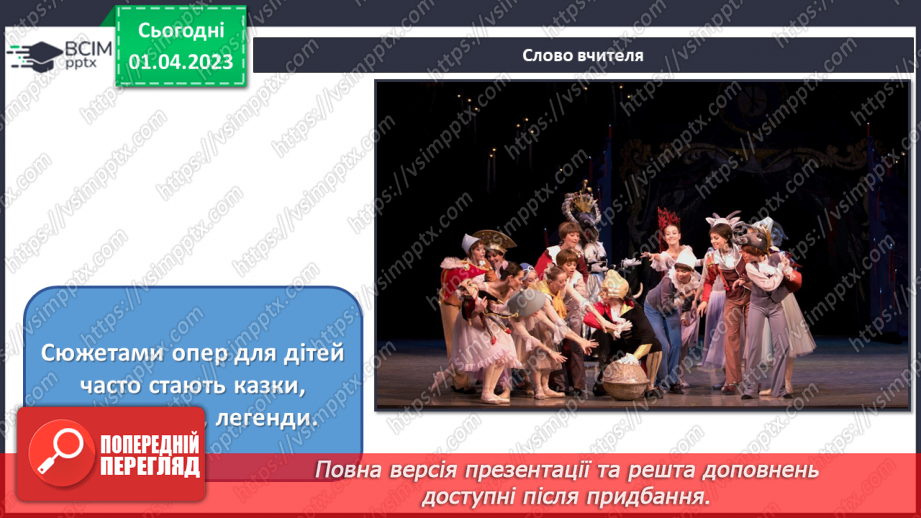 №030 - Театральні зустрічі13
