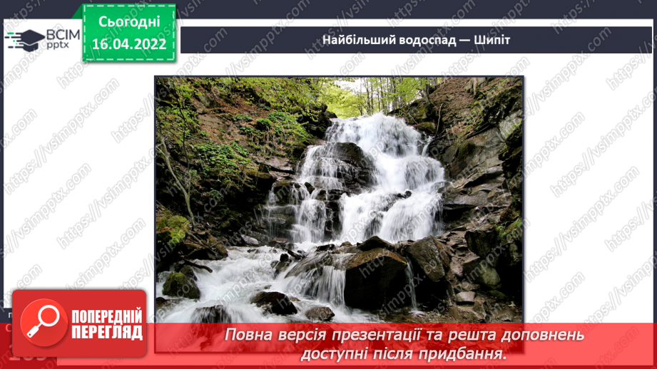 №088 - Яка природа в Карпатських  горах?15