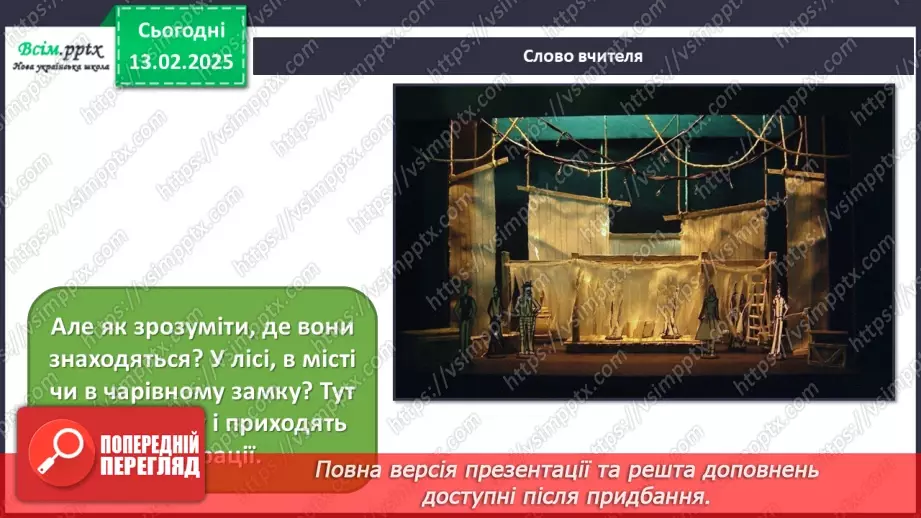 №23 - Завітаймо до театру11 №23 - Завітаймо до театру11