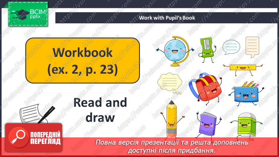 №024 - School Things. Шкільні речі18 №024 - School Things. Шкільні речі18