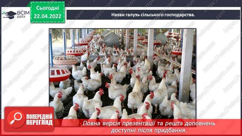 №092-94 - Повторення вивченого з розділу «Людина і природа»15