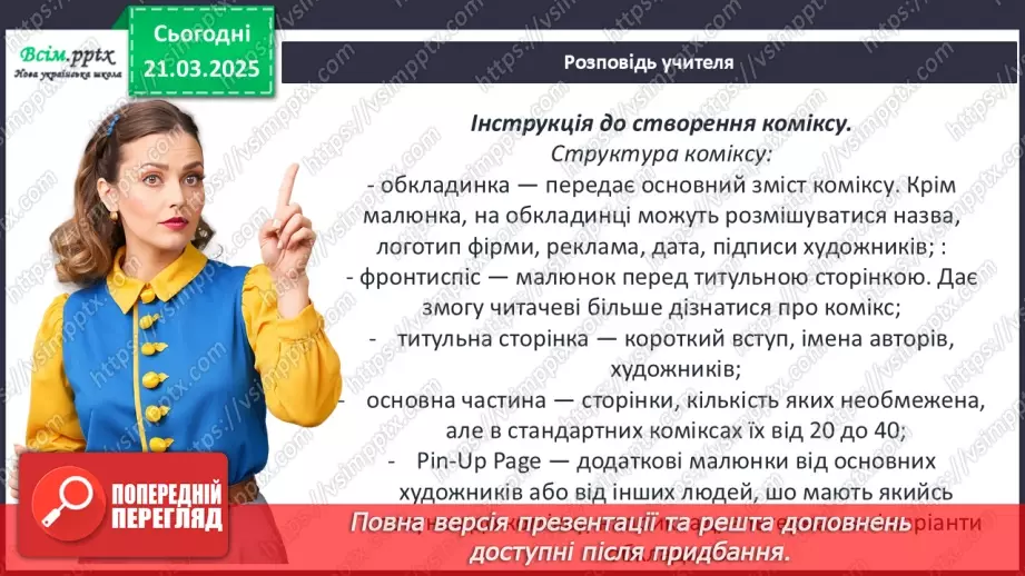 №47 - Казкові пригоди дівчинки Кораліни у фантастичному світі з іншими «татом» і «мамою».14
