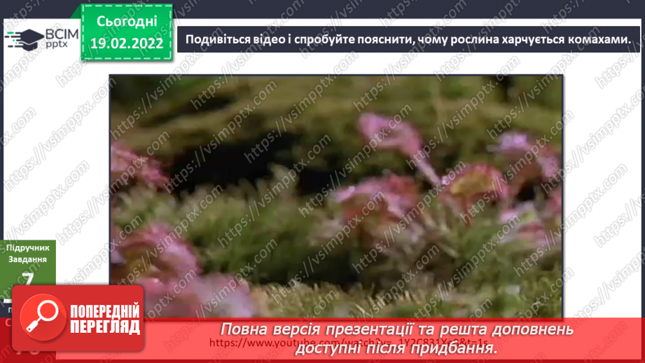 №072 - Кому відомі деякі можливості об’єктів?12