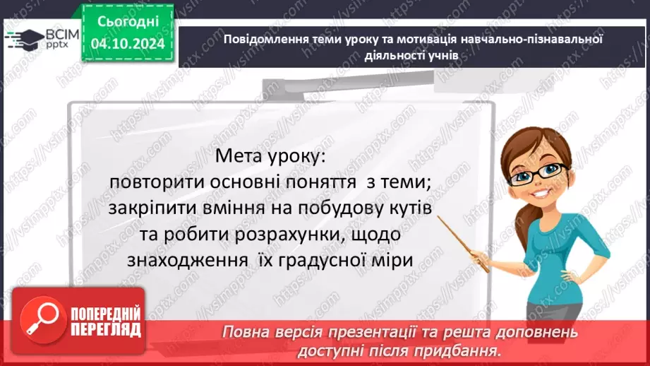 №13 - Розв’язування типових вправ і задач.  Самостійна робота №2.3