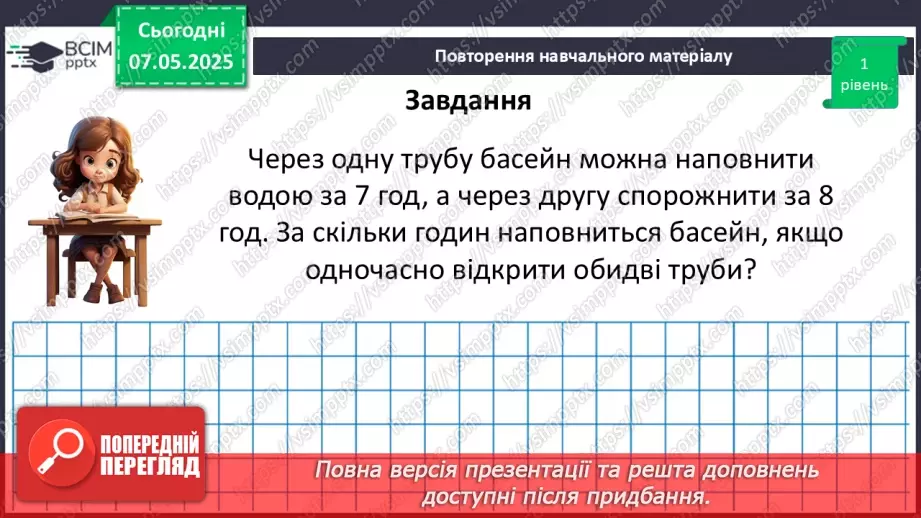 №169 - Компетентнісні задачі. _13