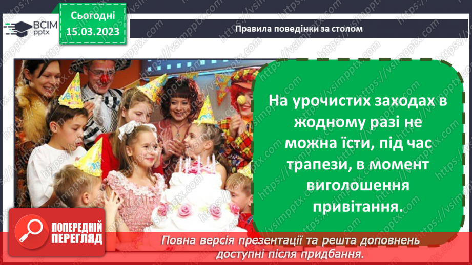 №028 - Виготовлення квітки із серветок для святкового столу12 №028 - Виготовлення квітки із серветок для святкового столу12