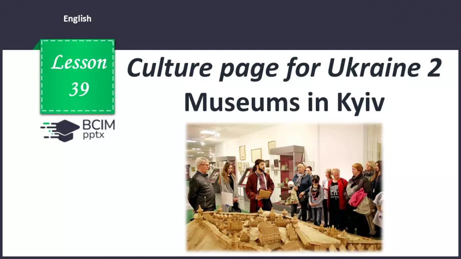 №039 - Culture Page for Ukraine 2 “Museums in Kyiv”0 №039 - Culture Page for Ukraine 2 “Museums in Kyiv”0
