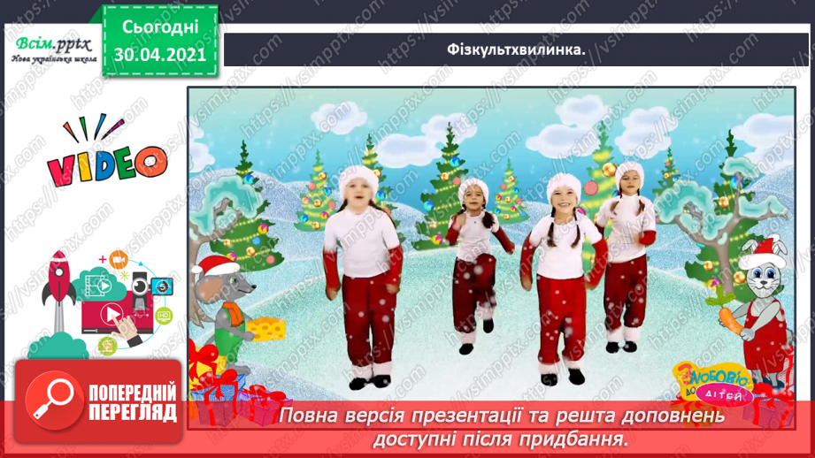 №067 - Розвиток зв’язного мовлення. Переказую текст «Віщуни природи»15