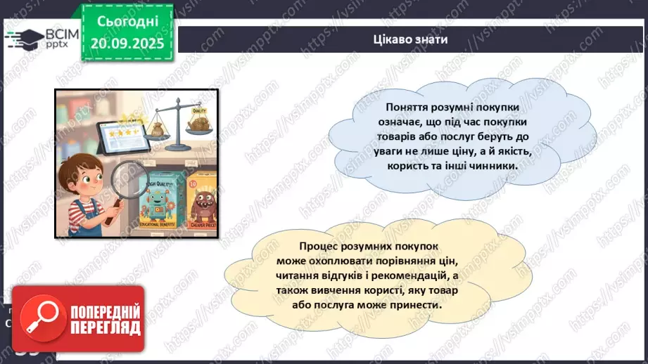 №05 - Заощадження.17 №05 - Заощадження.17