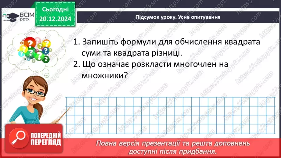 №050 - Розв’язування типових вправ і задач_30 №050 - Розв’язування типових вправ і задач_30