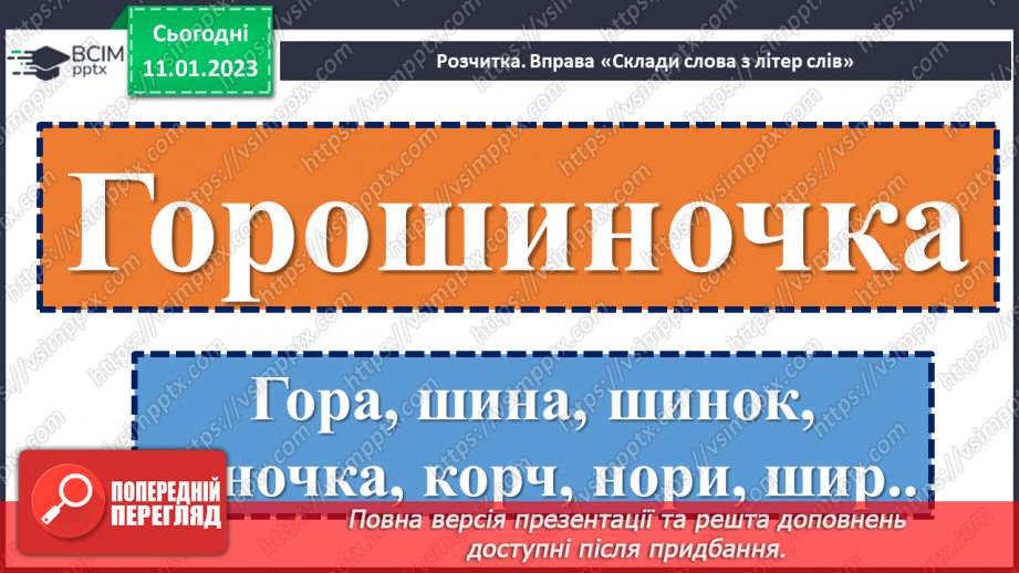 №066 - Традиції нашого народу. Різдвяні колядки.4