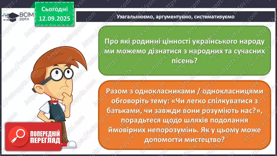 №004 - Мистецтво – яскравий образ України (продовження)21 №004 - Мистецтво – яскравий образ України (продовження)21
