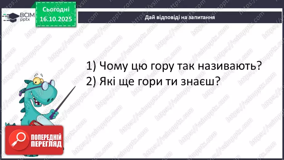 №026 - Пам’ятки Південної Африки20 №026 - Пам’ятки Південної Африки20
