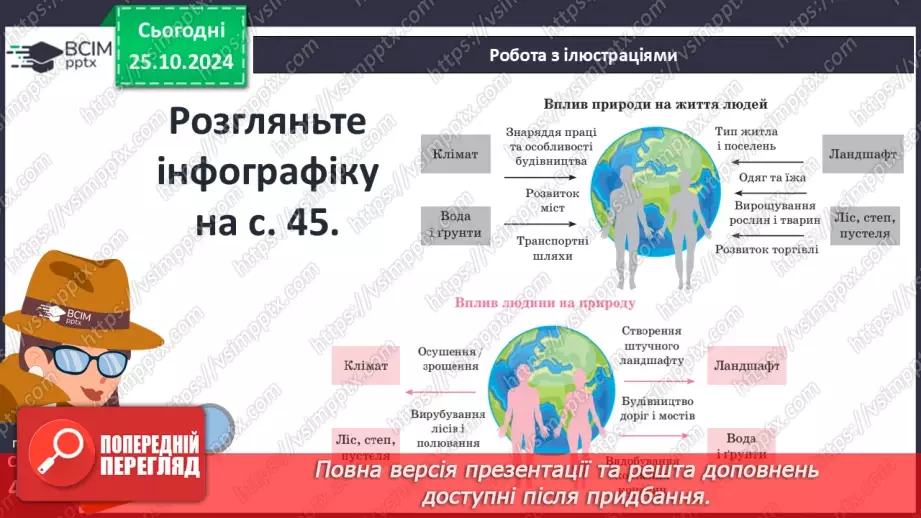 №10 - Взаємозв’язок людини і природи. Рух середньовічного населення4