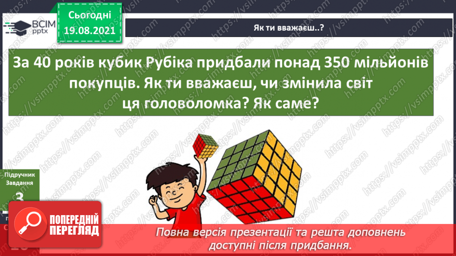 №003 - Які відкриття змінили світ? Готуємо проект. Від давнини до сьогодення15