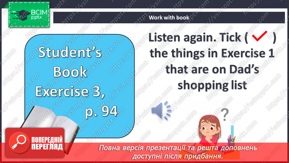 №091 - Назви товарів8 №091 - Назви товарів8