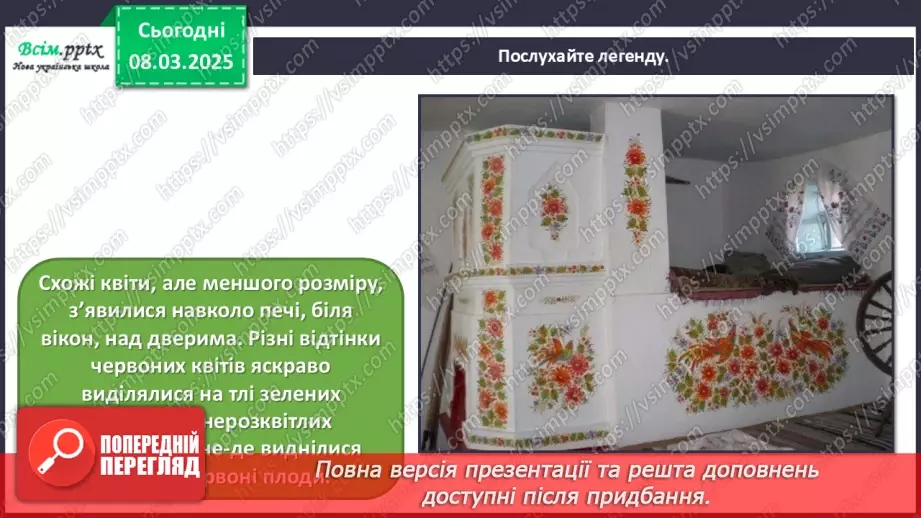 №26 - Наша рідна україна, мов веснянка солов’їна5 №26 - Наша рідна україна, мов веснянка солов’їна5