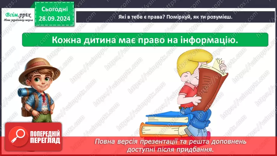 №0016 - Якого я роду, якого народу21 №0016 - Якого я роду, якого народу21