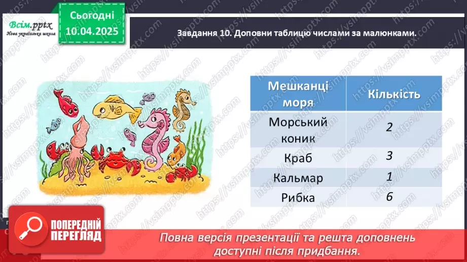 №119-120 - Вивчаємо правила порядку виконання дій у виразах24