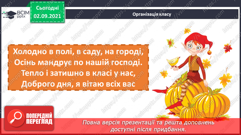 №014 - Писемне мовлення. Есе1 №014 - Писемне мовлення. Есе1