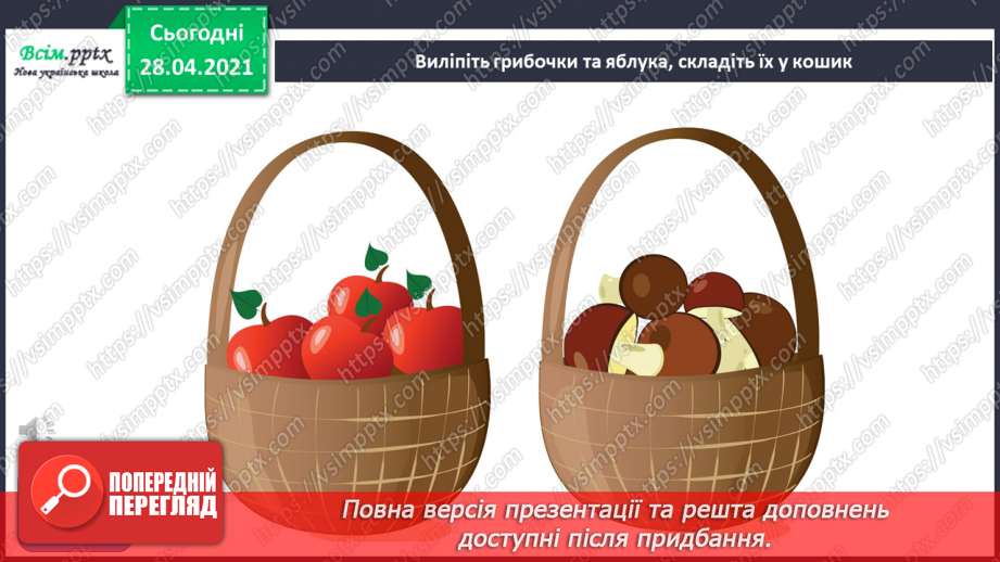 №06 - На лісовій галявині. Правила роботи з пластиліном. Ліплення грибочків та яблучок (робота в групах) (пластилін).24