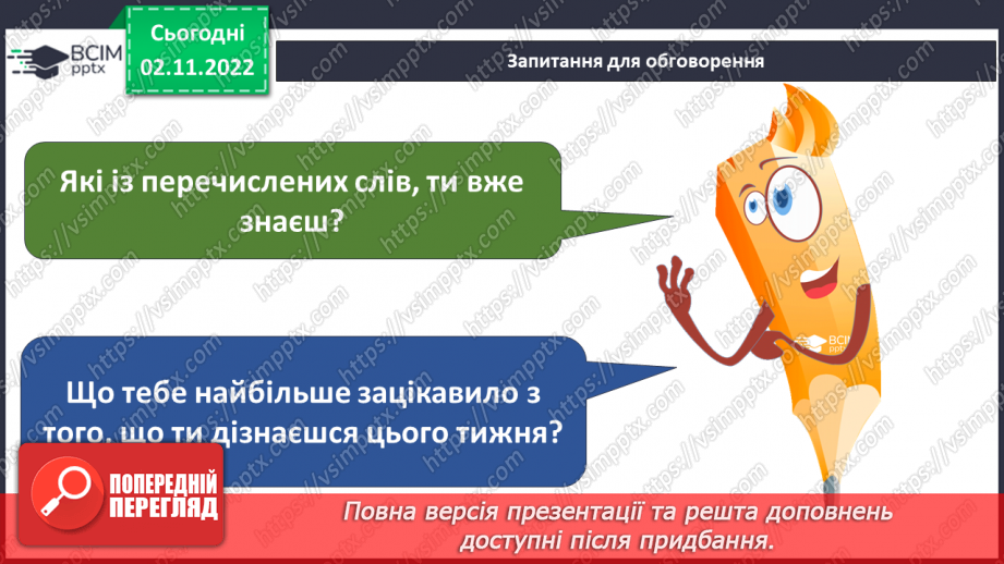 №034 - Рекорди Європи.7
