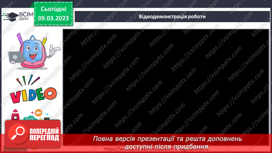 №27 - Виготовлення упаковки для печива (кольоровий папір)18
