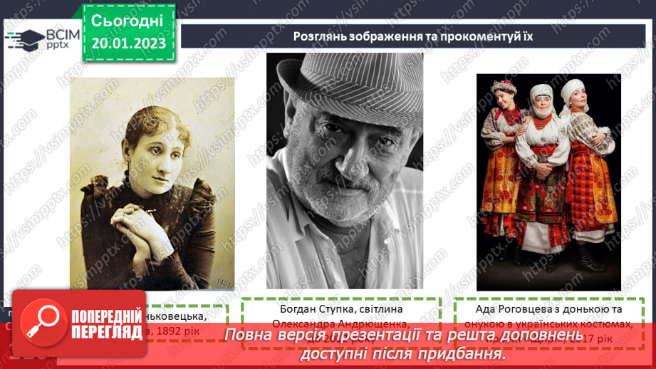 №20 - Українське мистецтво: дивуємо світ11 №20 - Українське мистецтво: дивуємо світ11