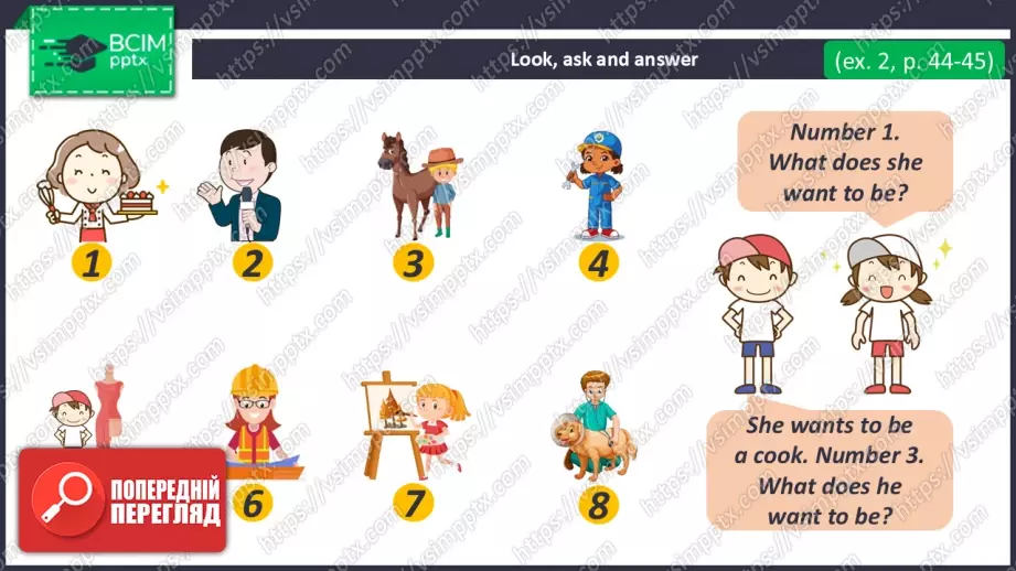 №029 - Я хочу бути інженером. Розвиток навичок сприймання на слух. Робота з малюнками. I Want to Be an Engineer!12 №029 - Я хочу бути інженером. Розвиток навичок сприймання на слух. Робота з малюнками. I Want to Be an Engineer!12