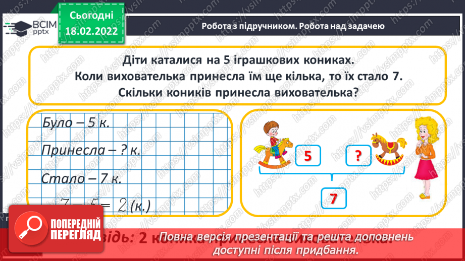 №093 - Розв’язування задач12