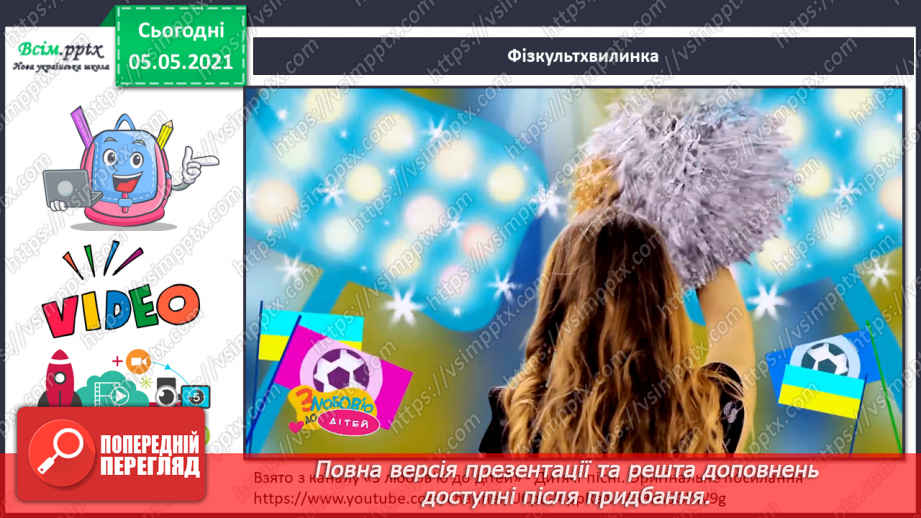 №016 - Сторінка дослідників. Досліджуємо речовини16 №016 - Сторінка дослідників. Досліджуємо речовини16